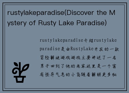 rustylakeparadise(Discover the Mystery of Rusty Lake Paradise)